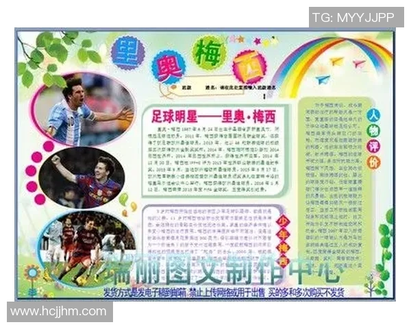 第一梯队足球球星的巅峰对决与全球影响力分析